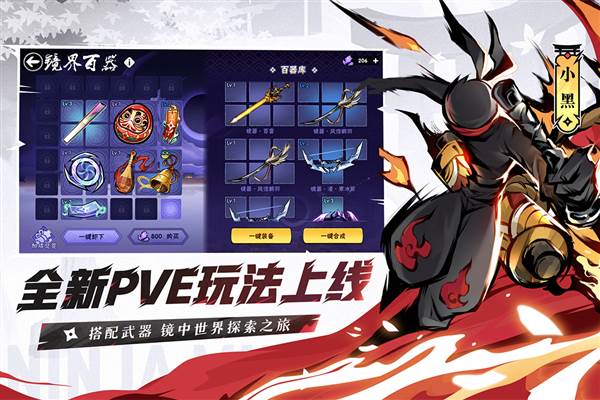 忍者必须死3快手版 最新版v1.0.138v2.0.73